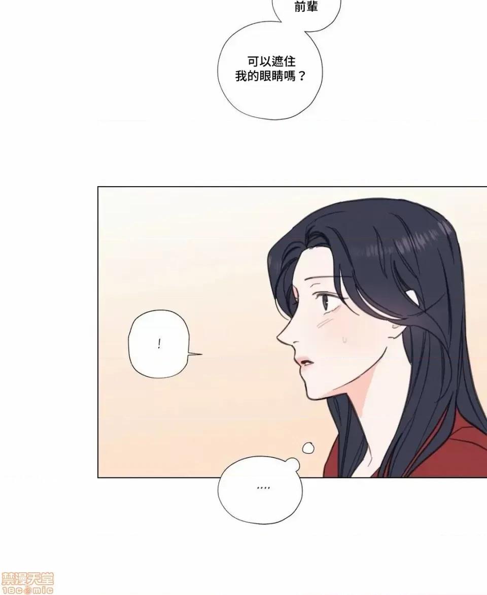 硬派香草 硬派香草 3 第14页
