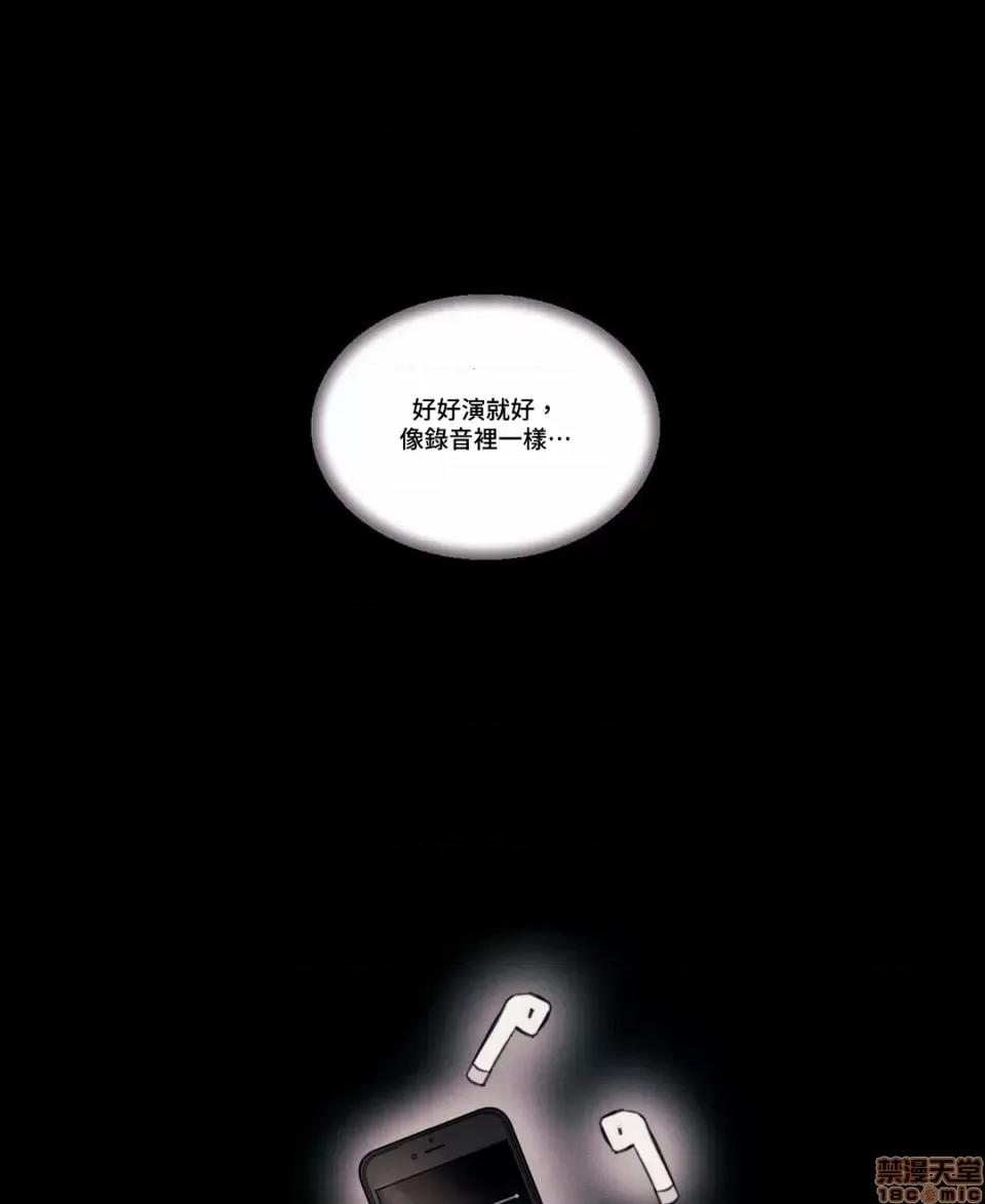 硬派香草 硬派香草 3 第22页