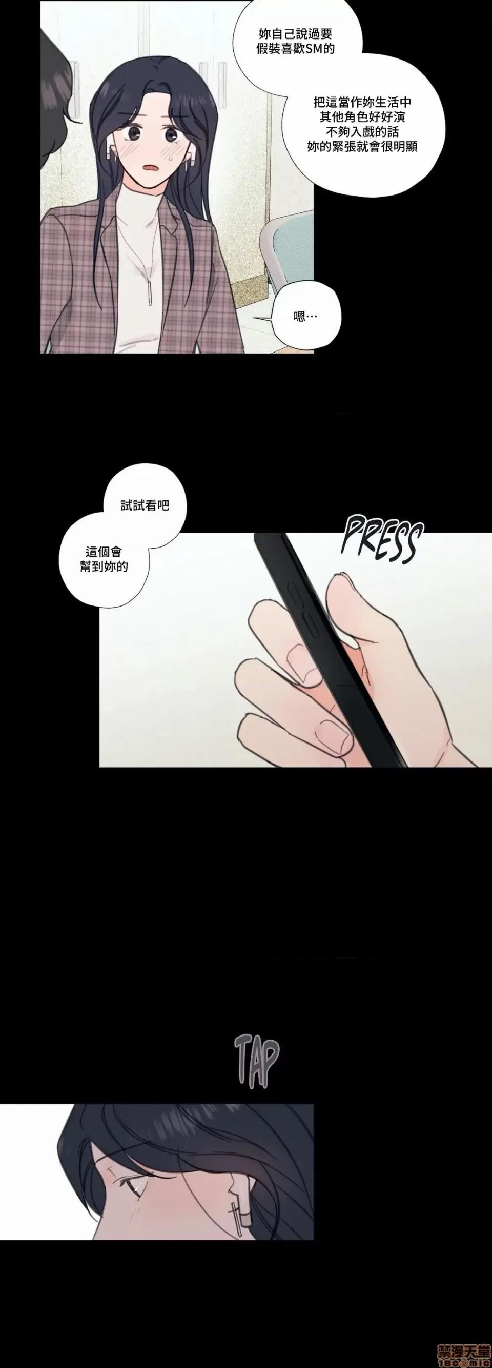 硬派香草 硬派香草 3 第25页