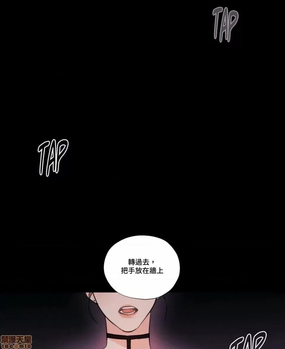 硬派香草 硬派香草 3 第26页