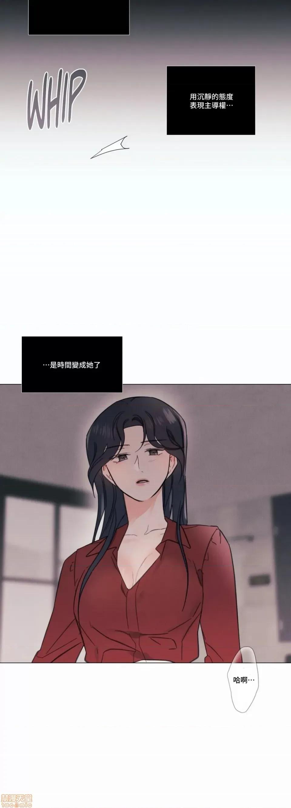 硬派香草 硬派香草 3 第29页