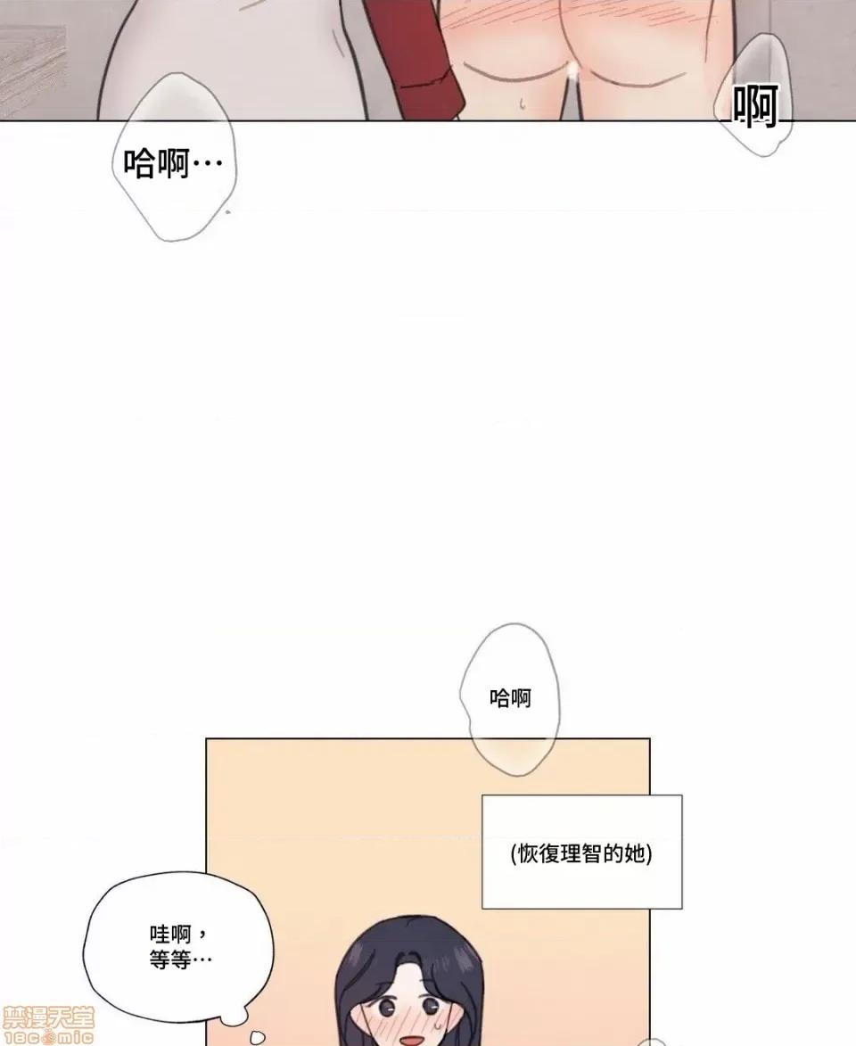 硬派香草 硬派香草 3 第36页