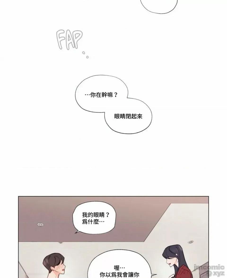 硬派香草 硬派香草 4 第4页