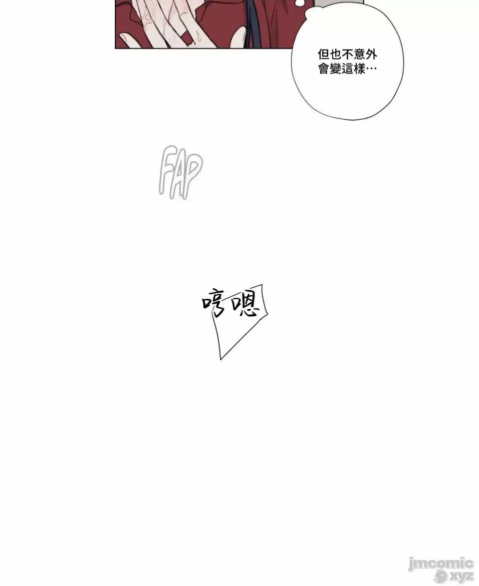 硬派香草 硬派香草 4 第10页