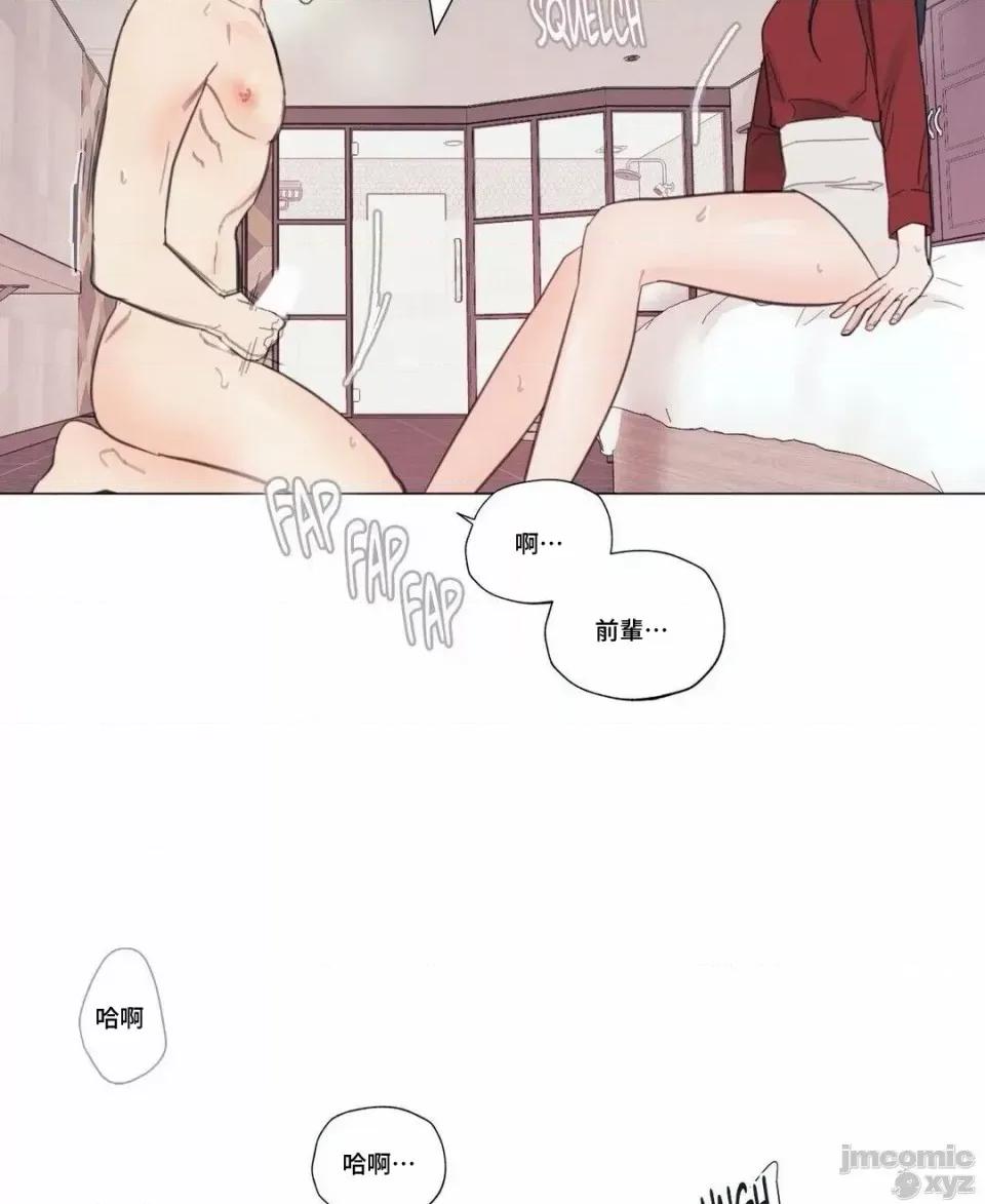 硬派香草 硬派香草 4 第14页