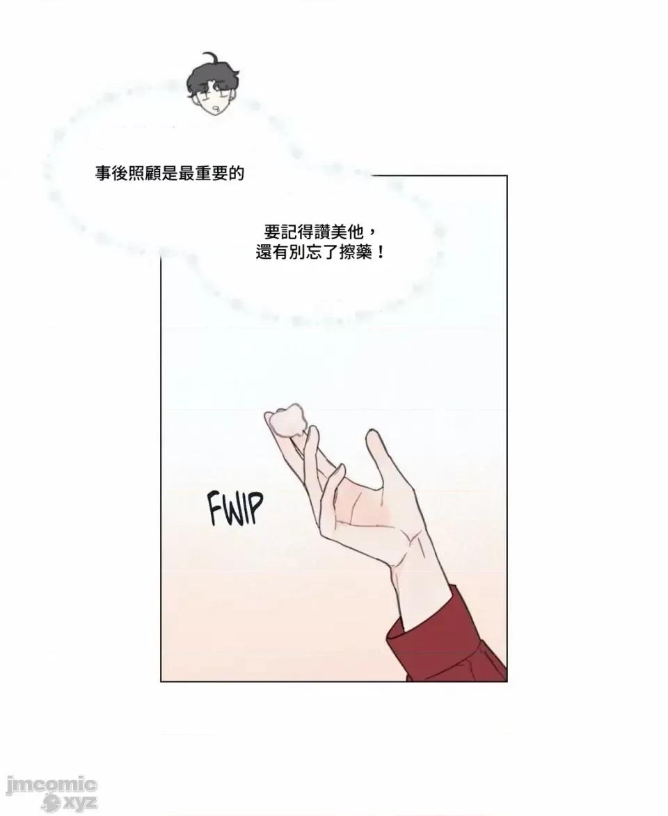 硬派香草 硬派香草 4 第22页
