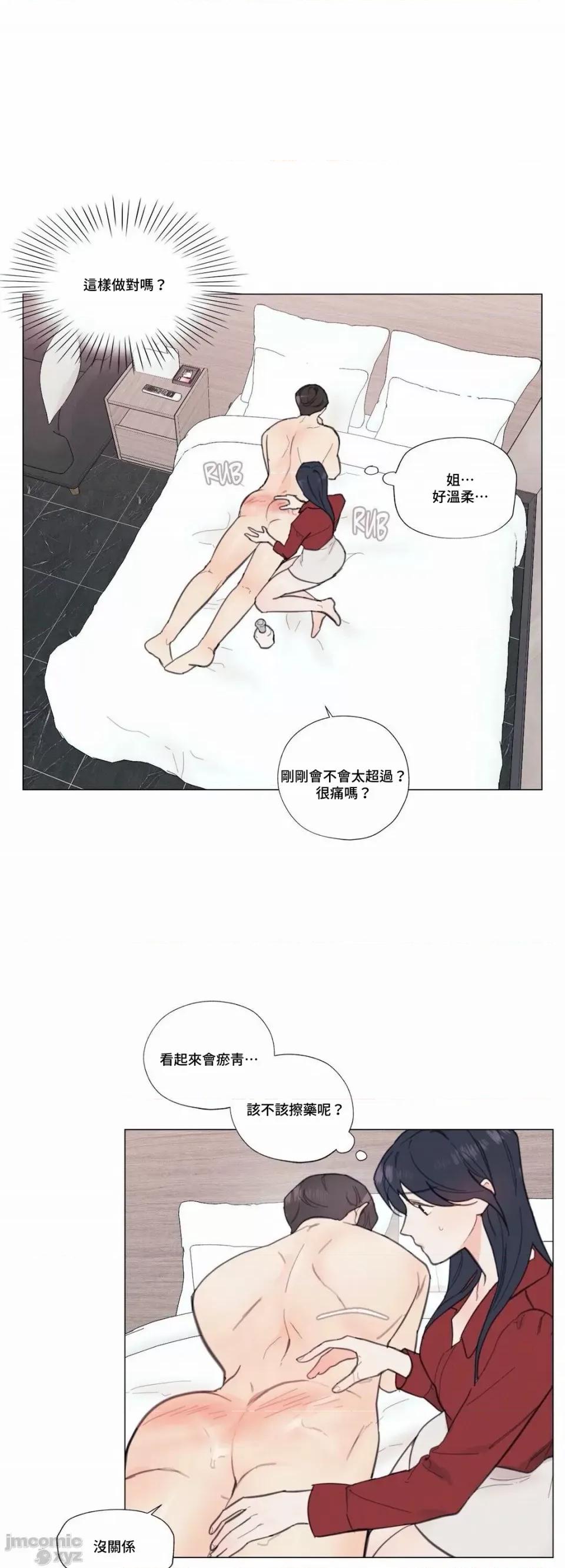 硬派香草 硬派香草 4 第23页
