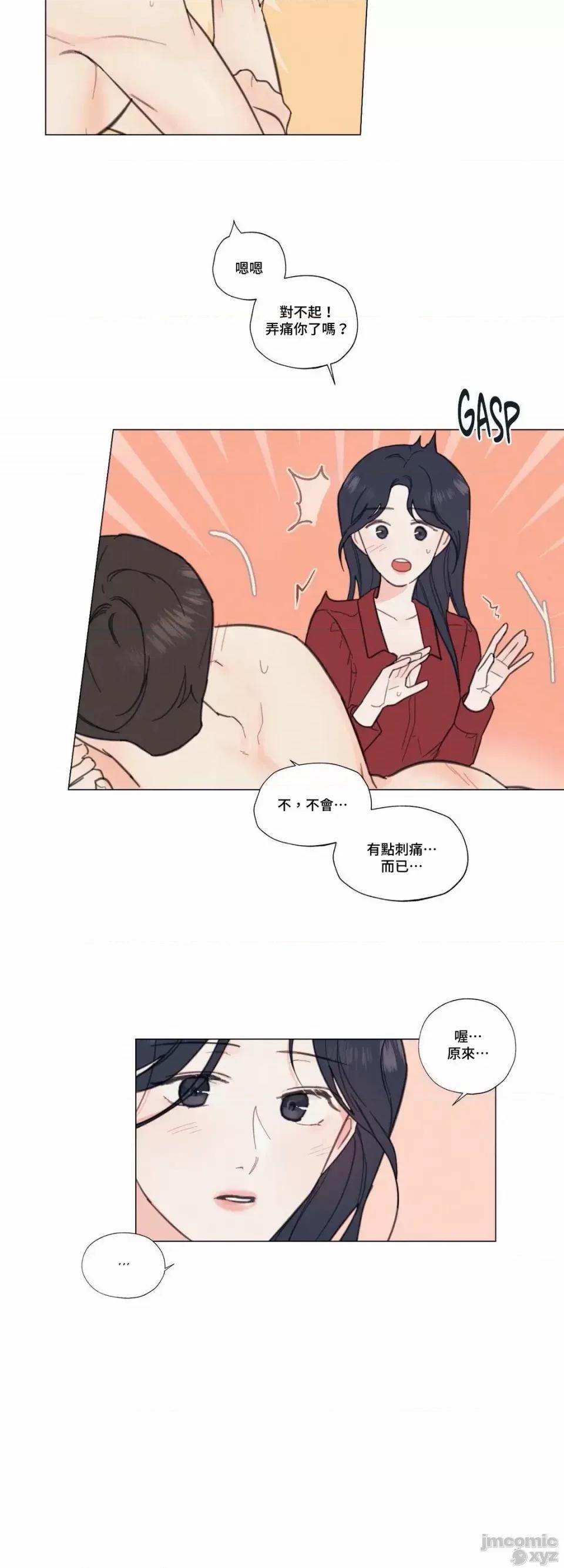 硬派香草 硬派香草 4 第25页