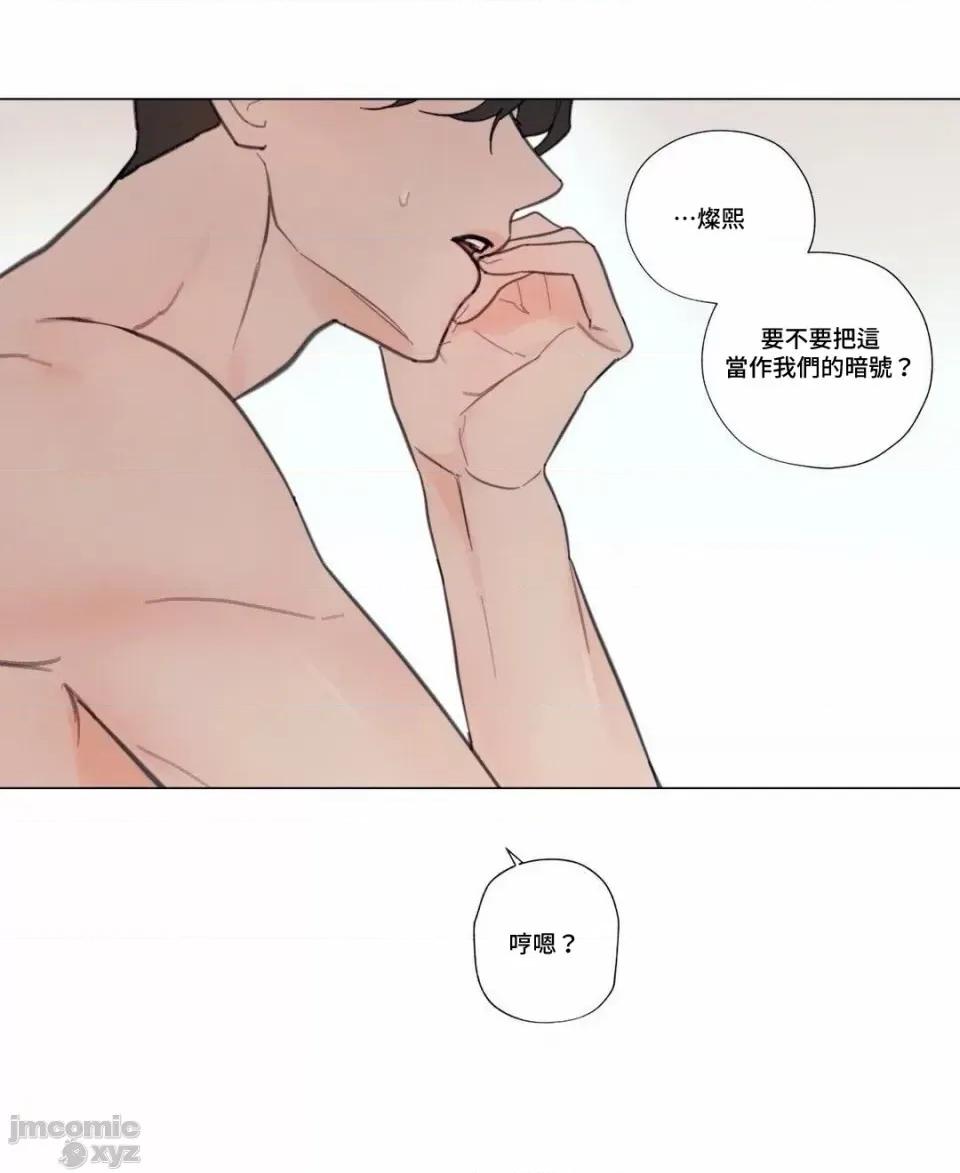 硬派香草 硬派香草 4 第26页