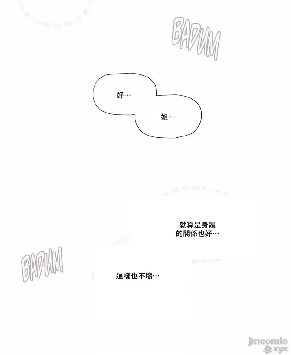 硬派香草 硬派香草 4 第30页