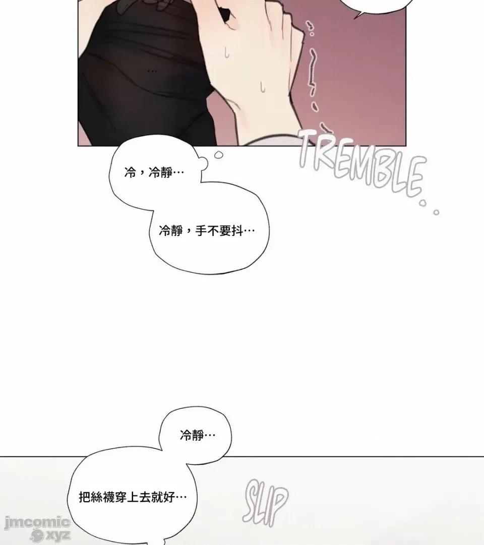 硬派香草 硬派香草 4 第42页