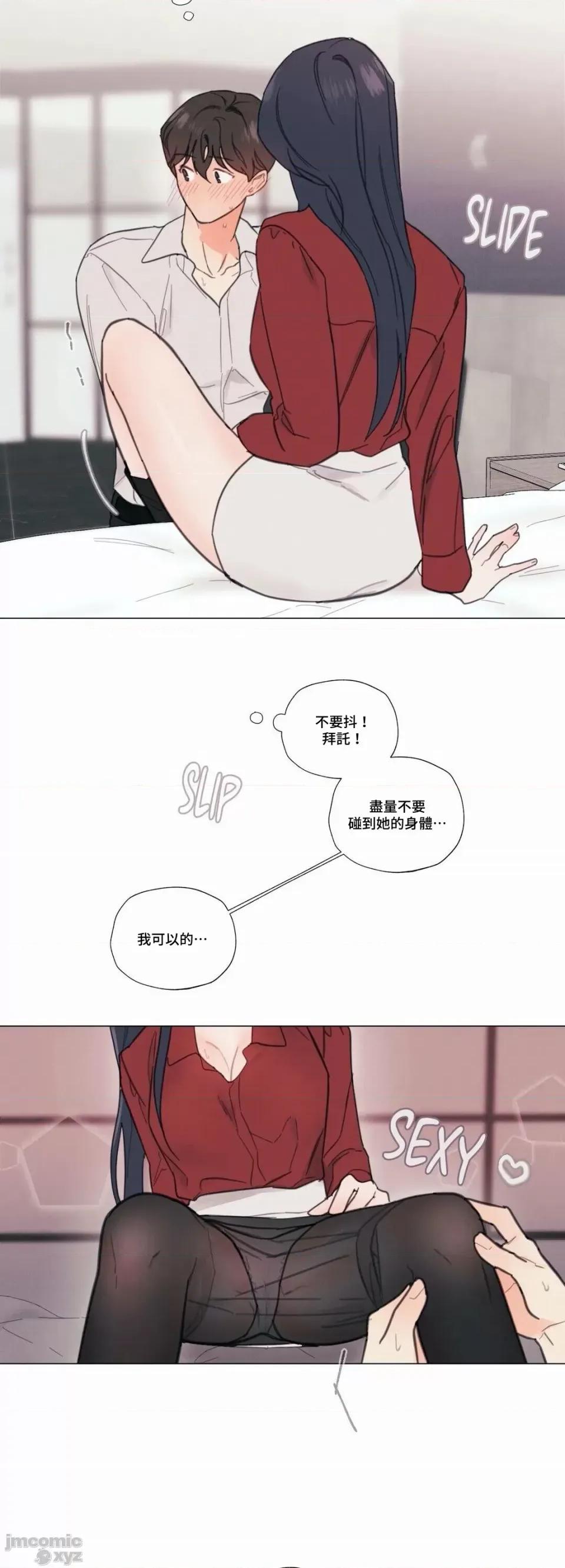 硬派香草 硬派香草 4 第43页