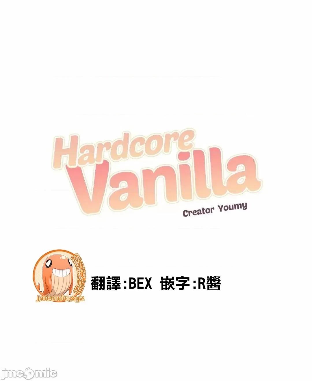 硬派香草 硬派香草 5 第6页