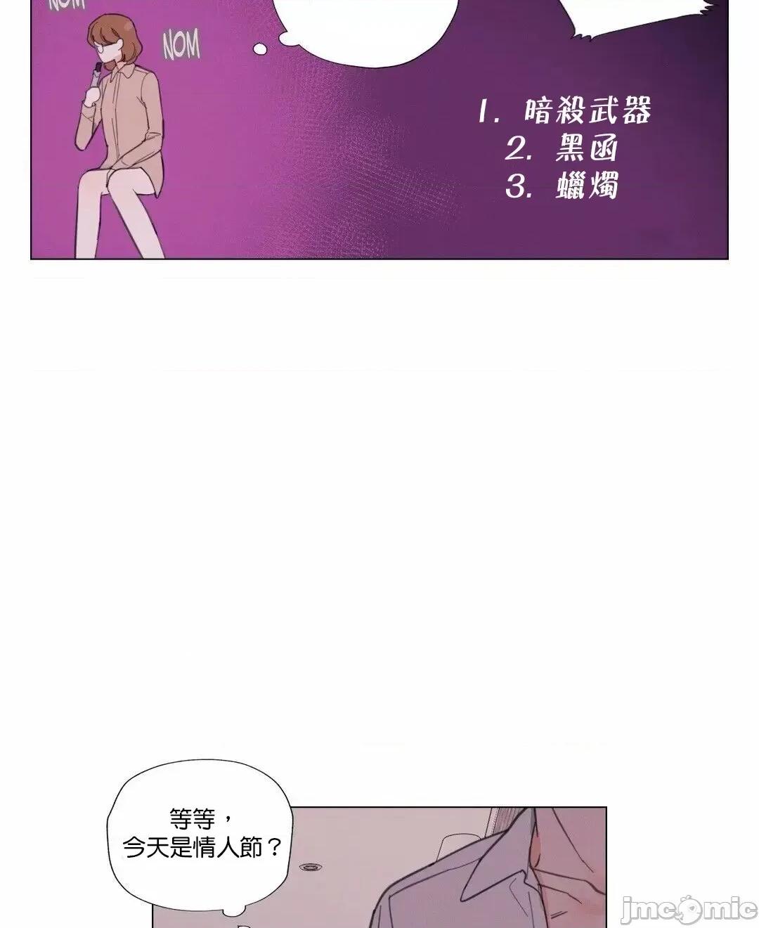 硬派香草 硬派香草 5 第8页