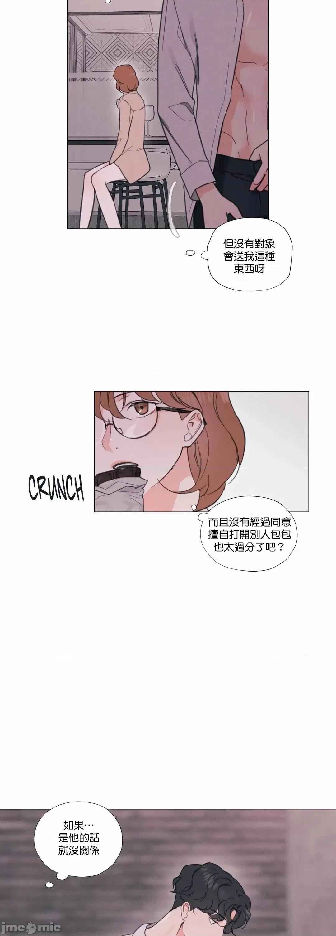 硬派香草 硬派香草 5 第10页