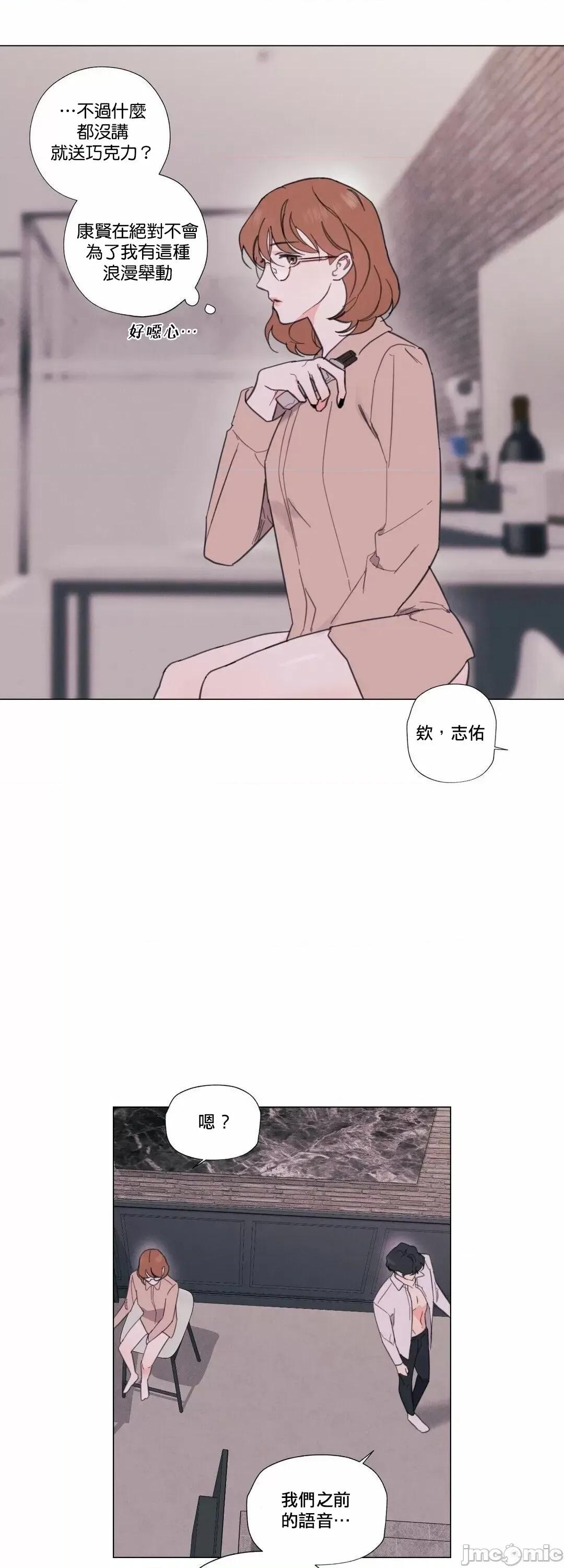 硬派香草 硬派香草 5 第11页