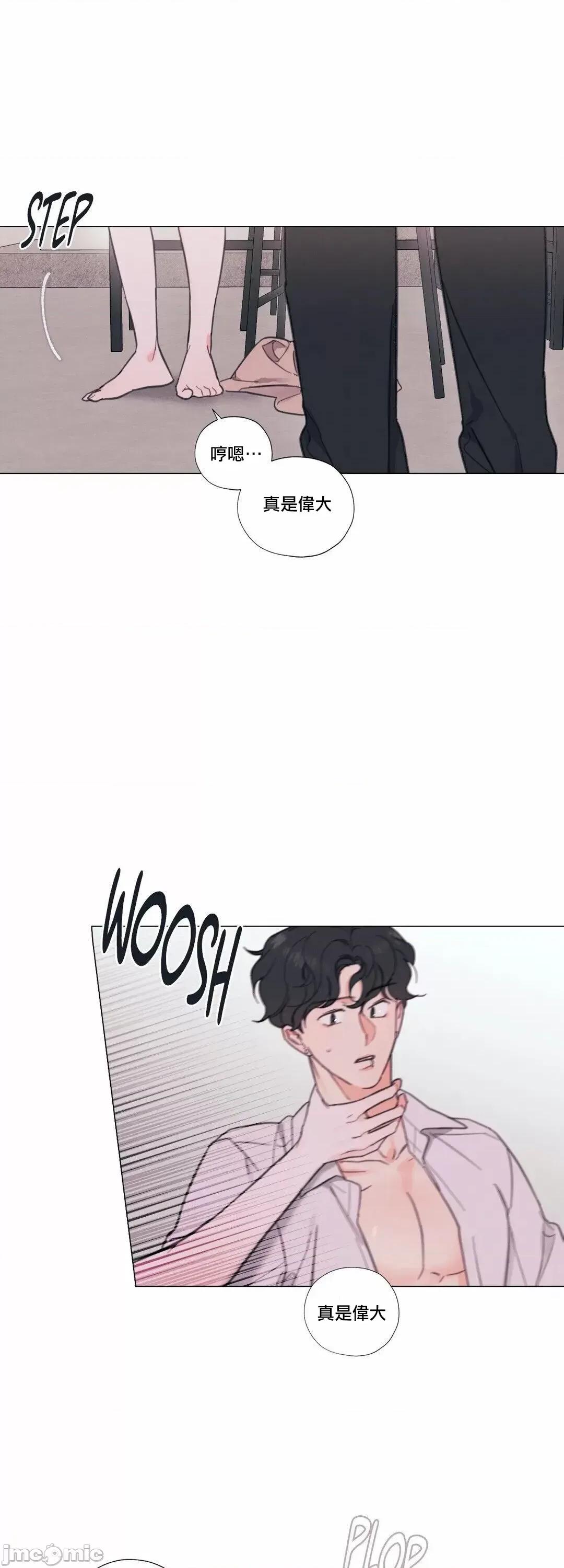 硬派香草 硬派香草 5 第17页