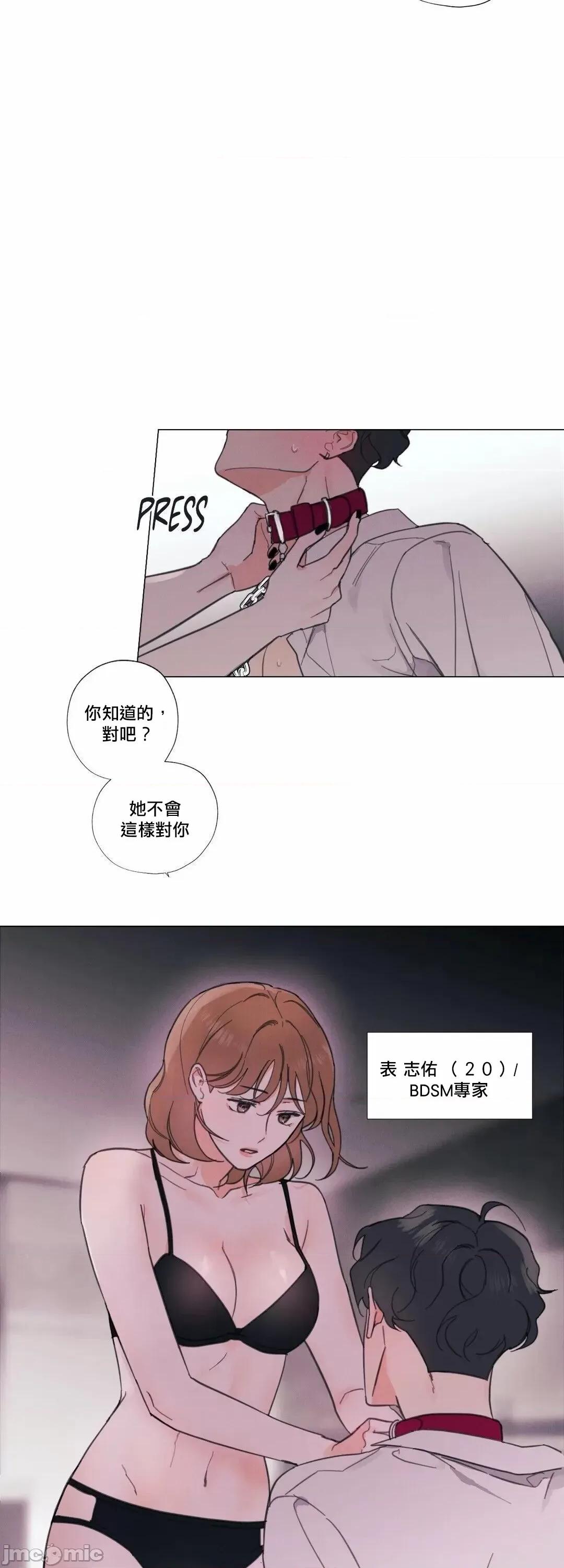 硬派香草 硬派香草 5 第19页
