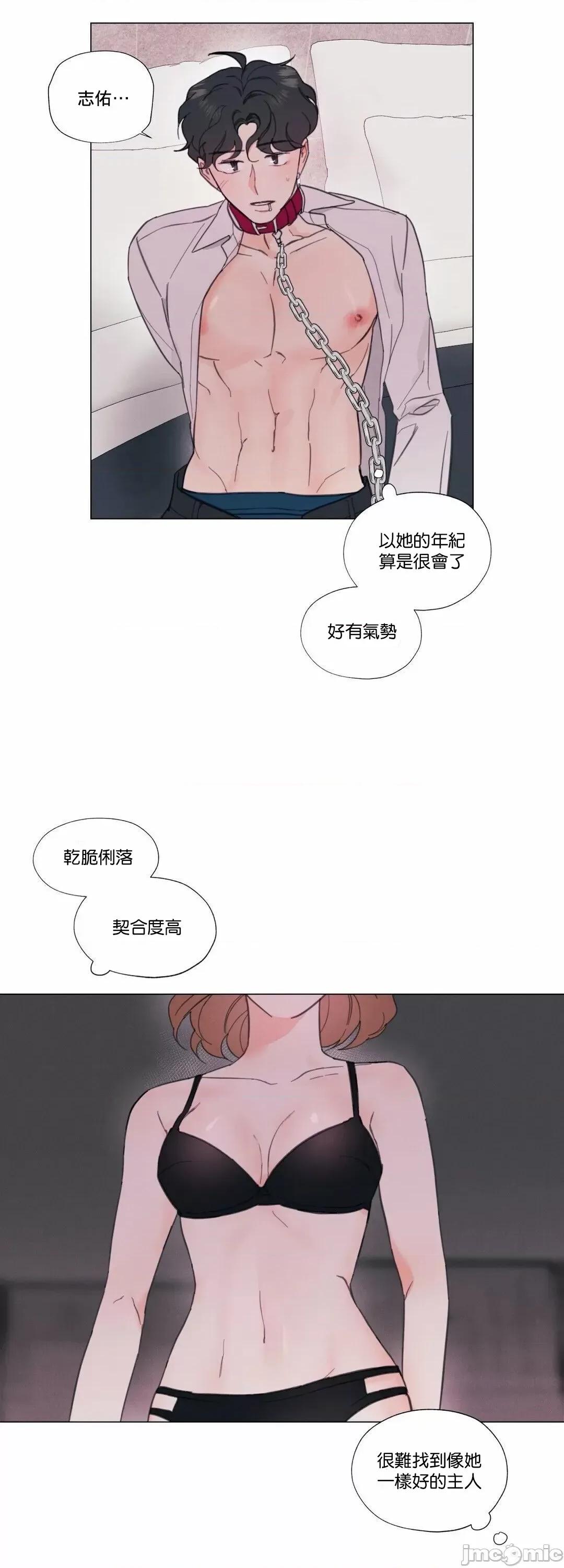 硬派香草 硬派香草 5 第21页