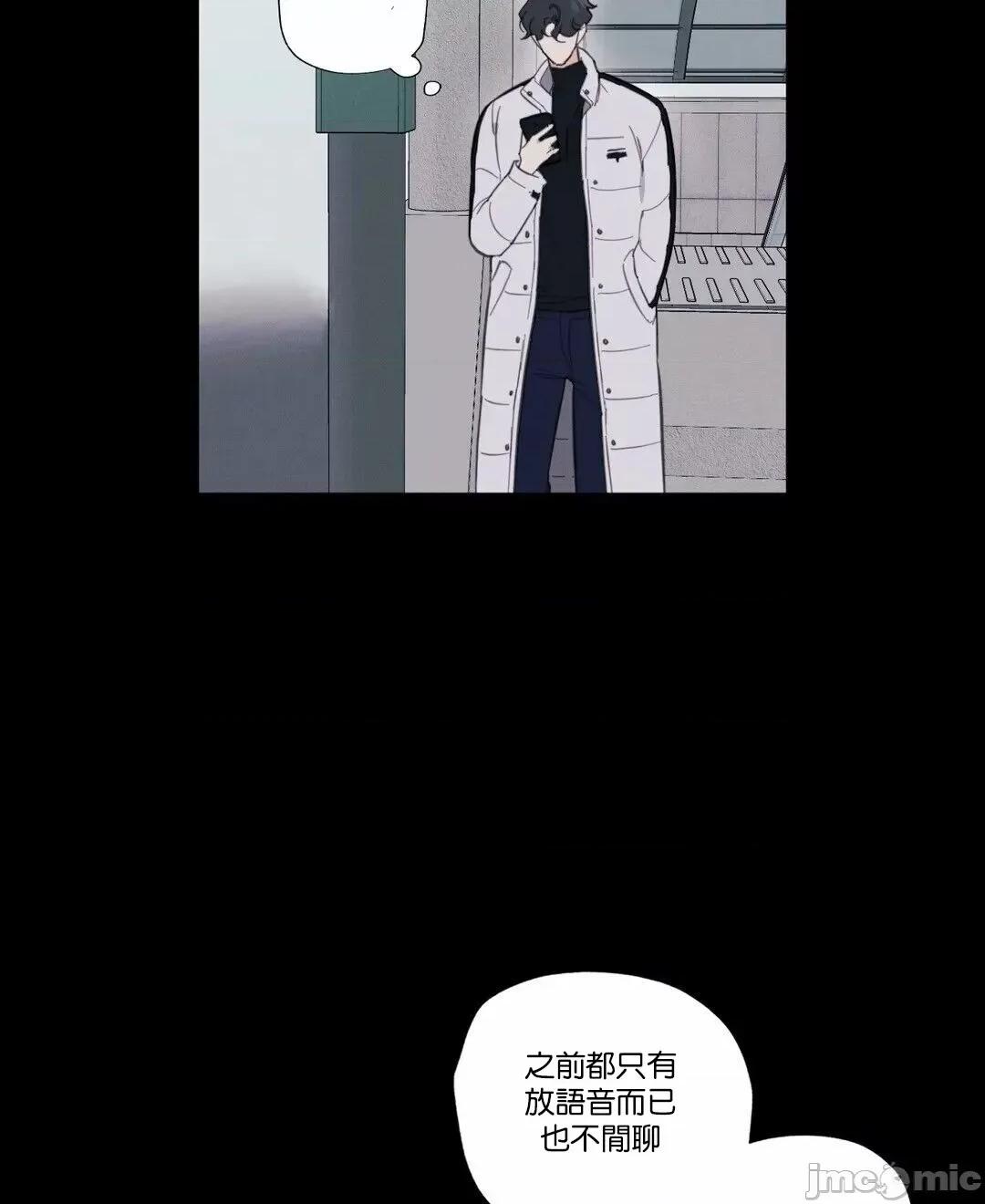 硬派香草 硬派香草 5 第24页