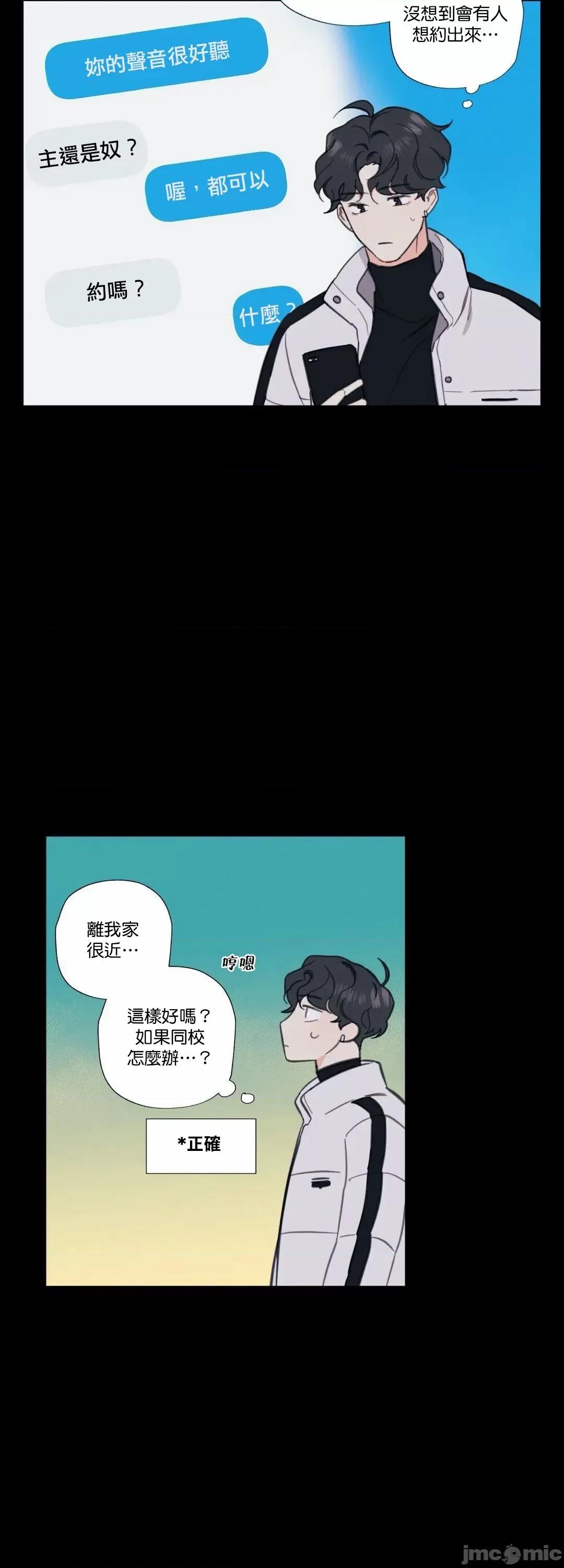 硬派香草 硬派香草 5 第25页