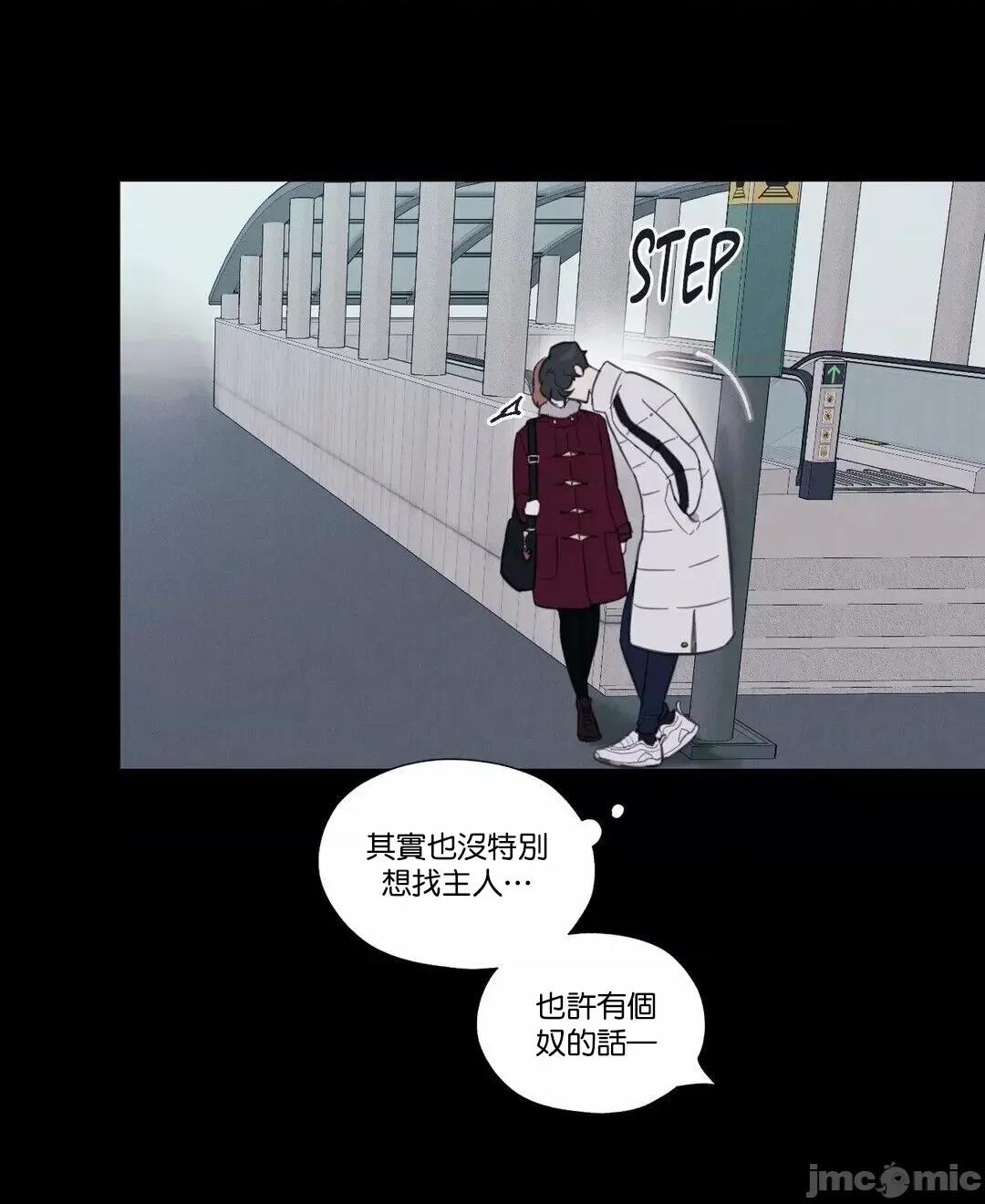 硬派香草 硬派香草 5 第26页