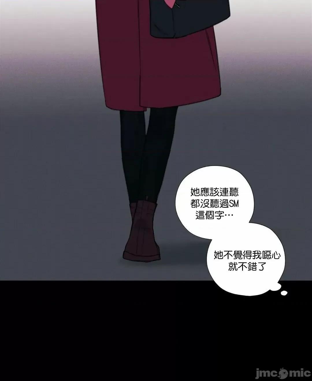 硬派香草 硬派香草 5 第30页