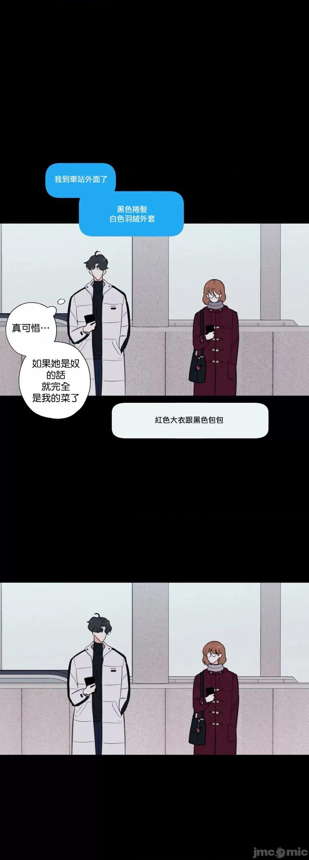 硬派香草 硬派香草 5 第31页