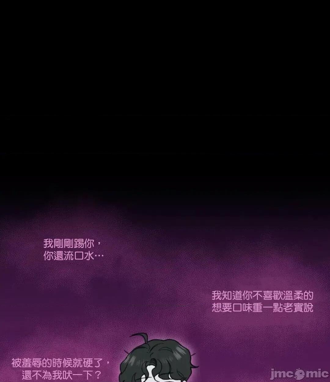 硬派香草 硬派香草 5 第32页