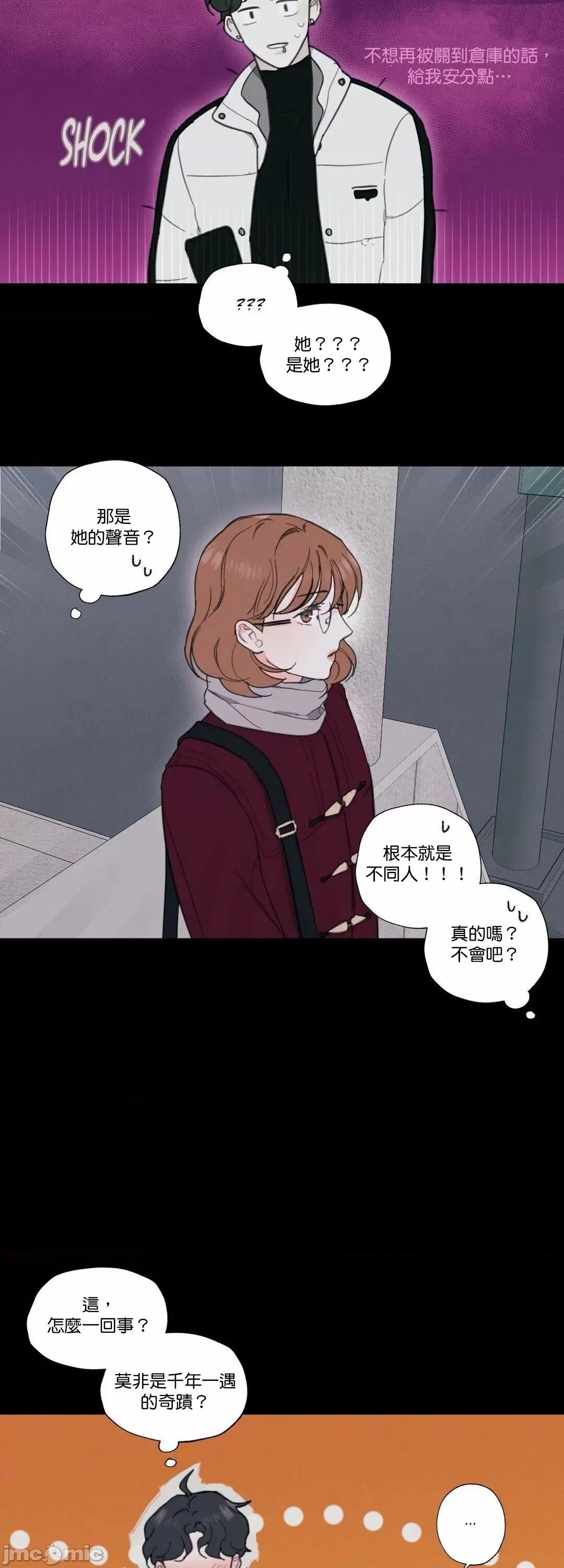 硬派香草 硬派香草 5 第33页