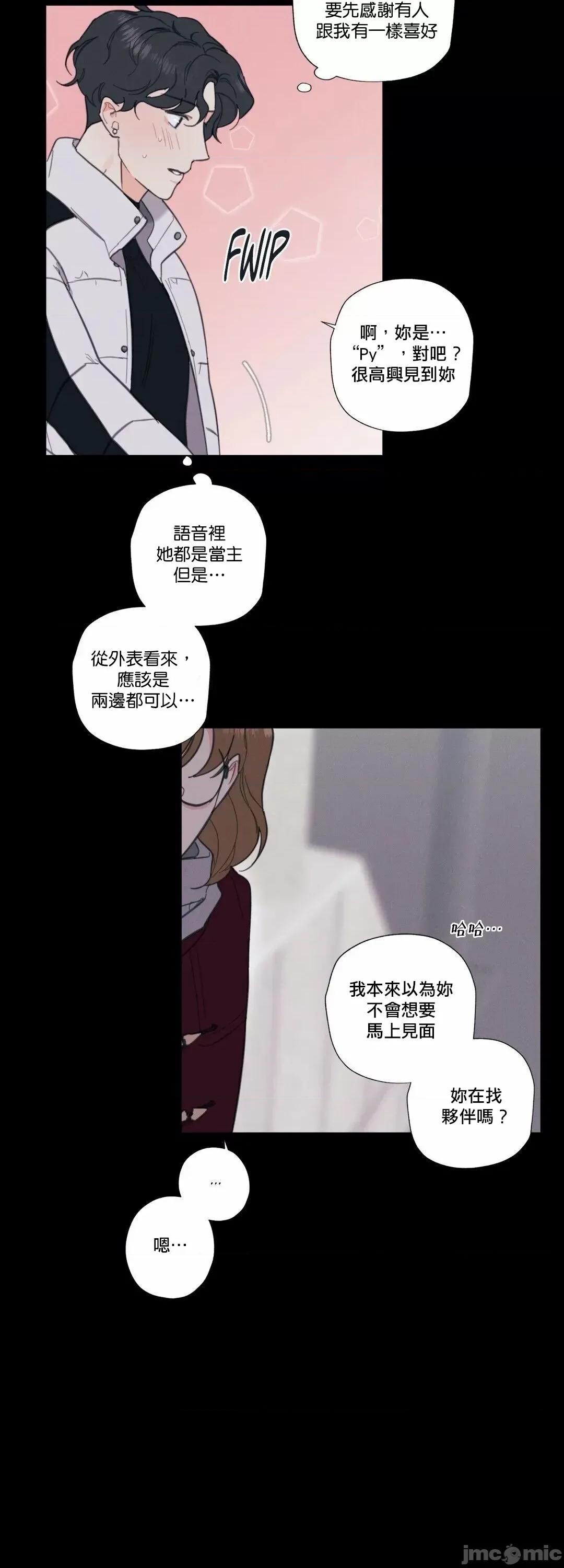 硬派香草 硬派香草 5 第35页