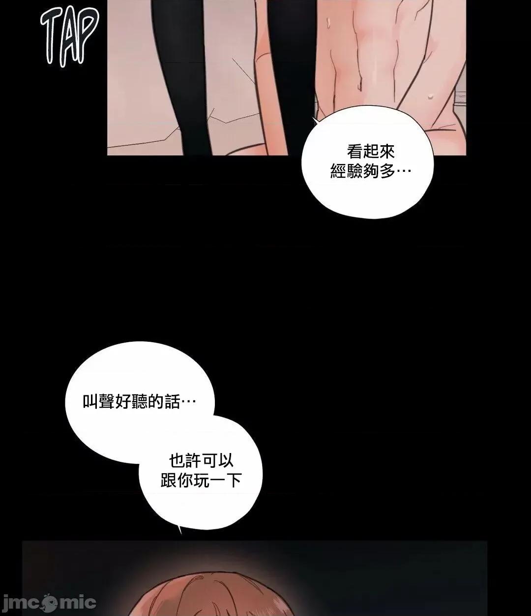 硬派香草 硬派香草 5 第37页