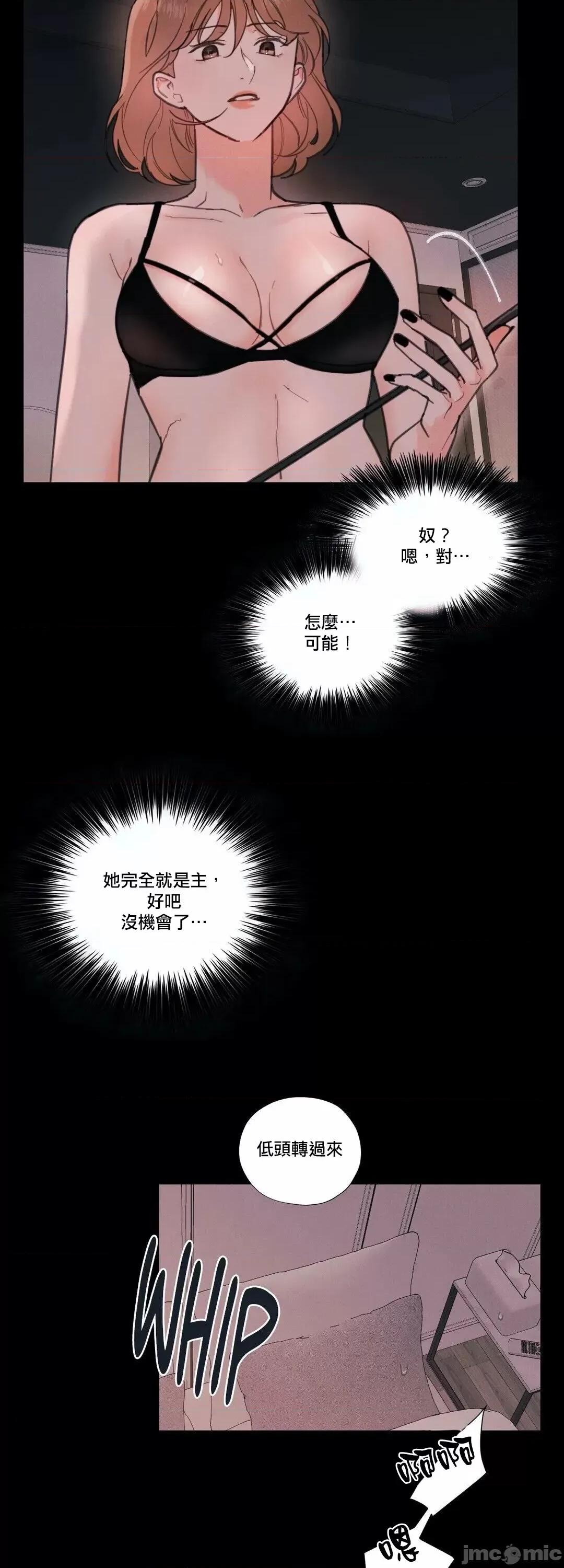硬派香草 硬派香草 5 第38页