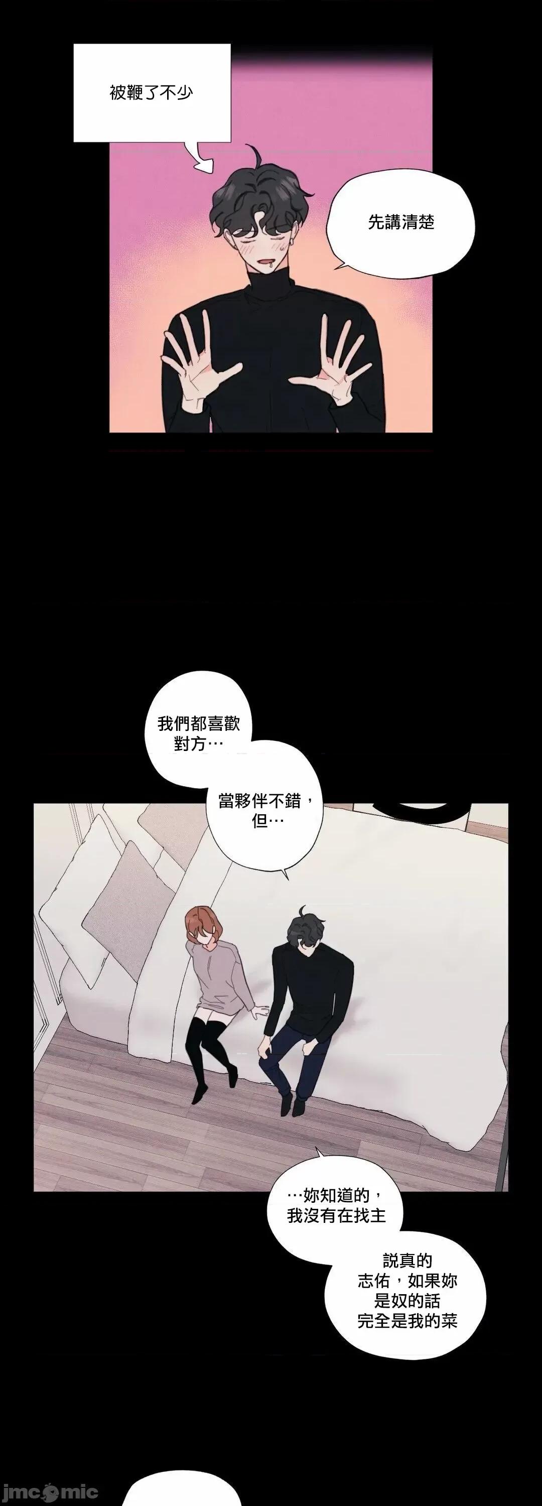 硬派香草 硬派香草 5 第40页