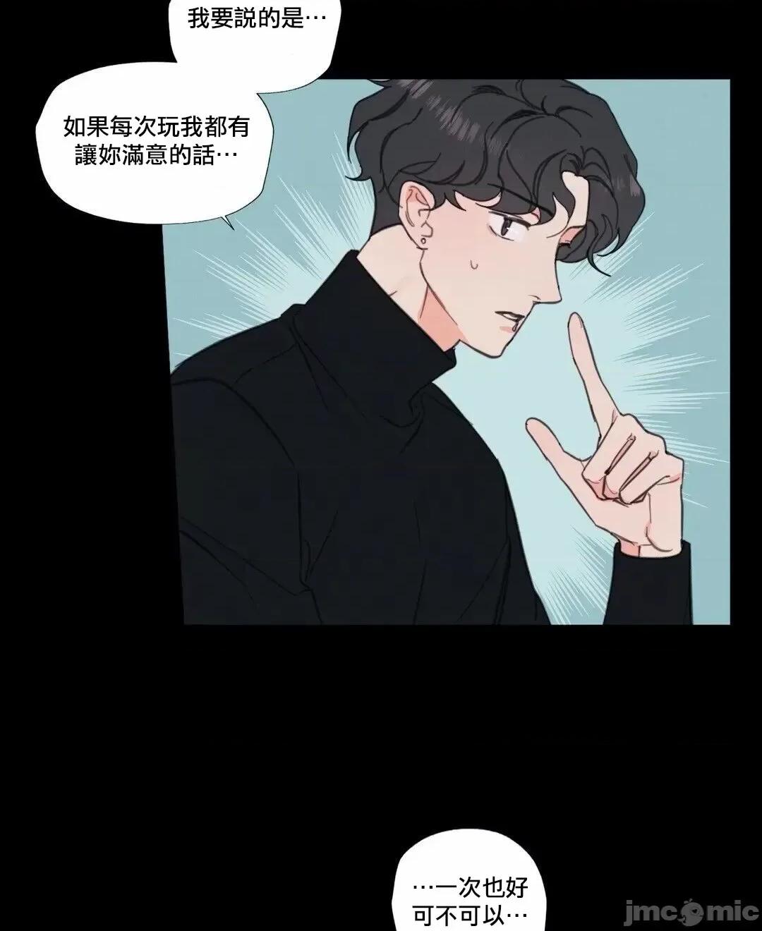 硬派香草 硬派香草 5 第41页