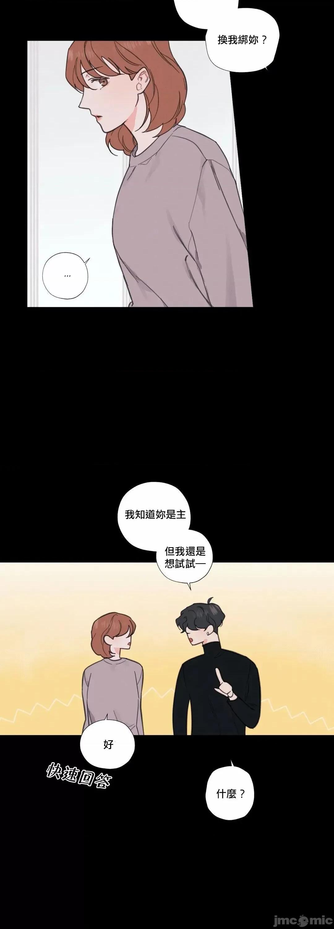 硬派香草 硬派香草 5 第42页