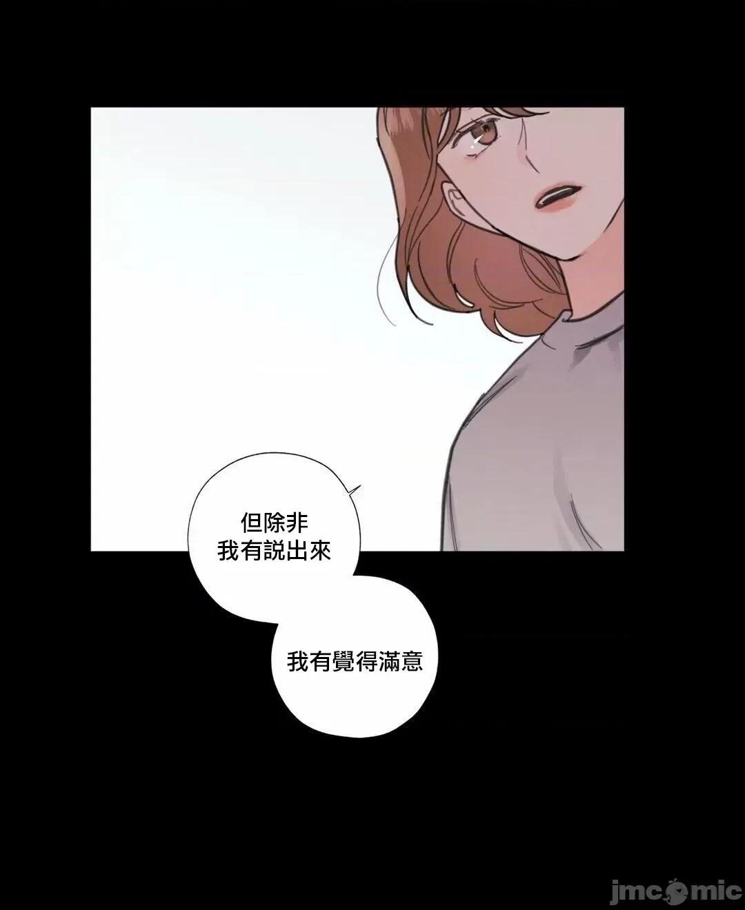 硬派香草 硬派香草 5 第43页