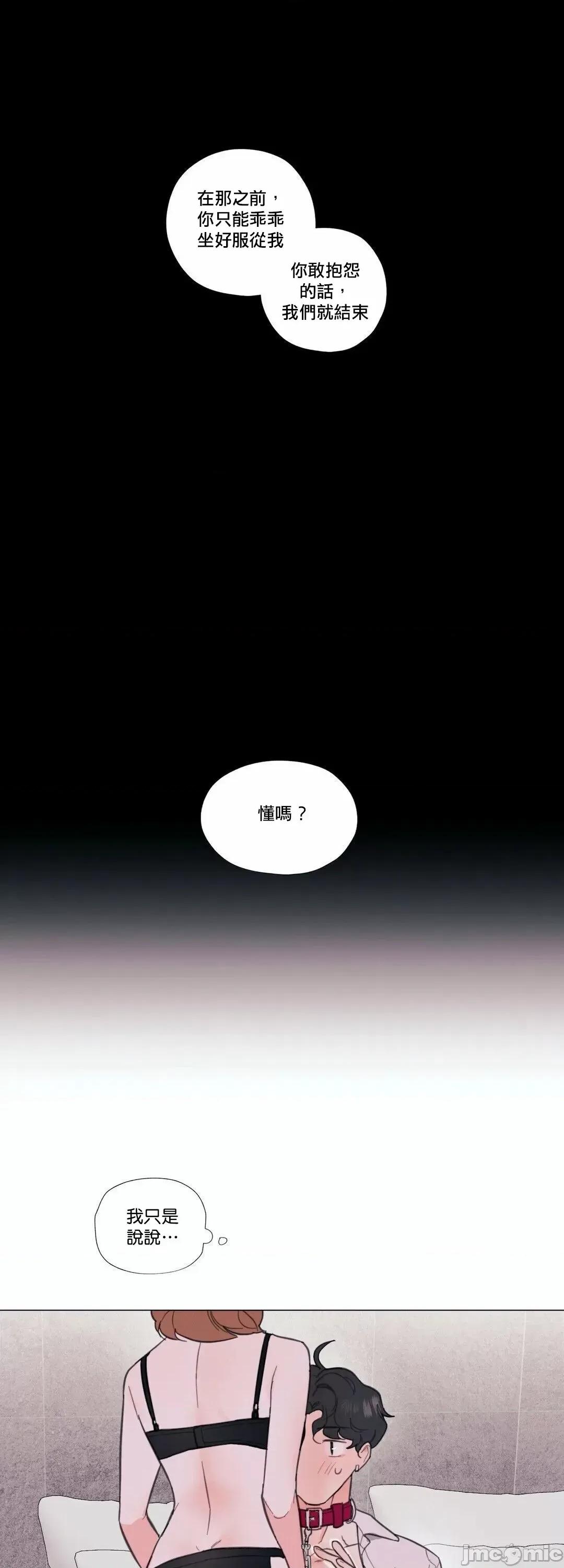 硬派香草 硬派香草 5 第44页