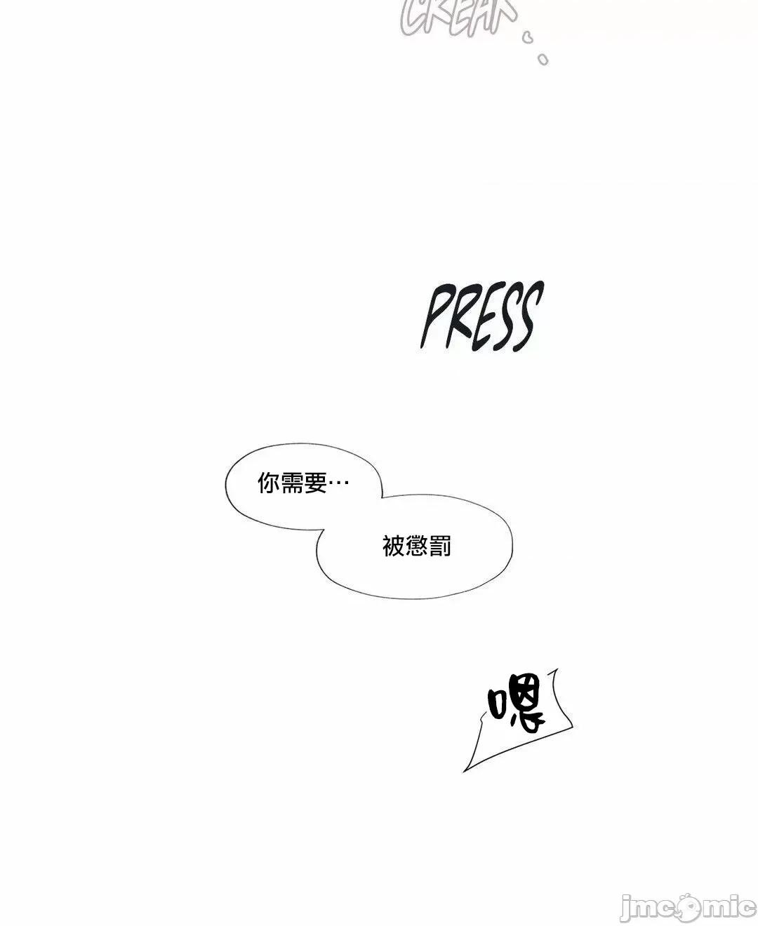 硬派香草 硬派香草 5 第49页