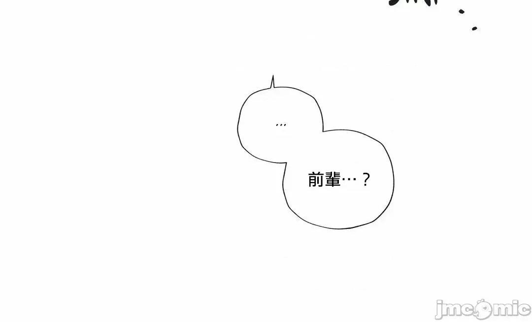 硬派香草 硬派香草 5 第63页