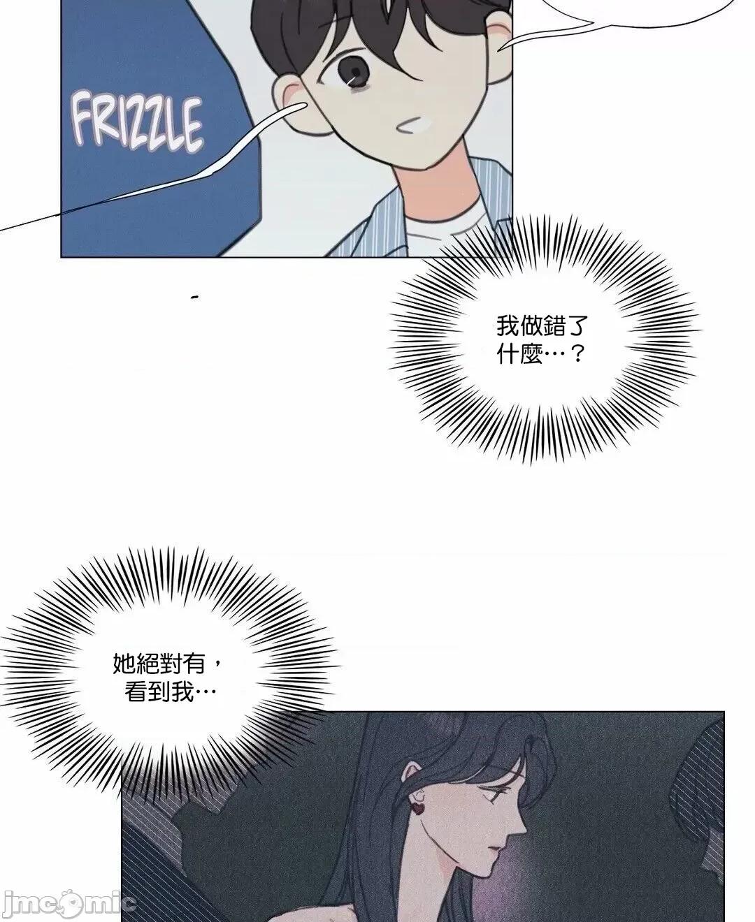 硬派香草 硬派香草 6 第2页