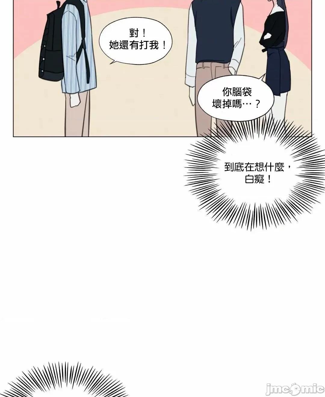 硬派香草 硬派香草 6 第4页