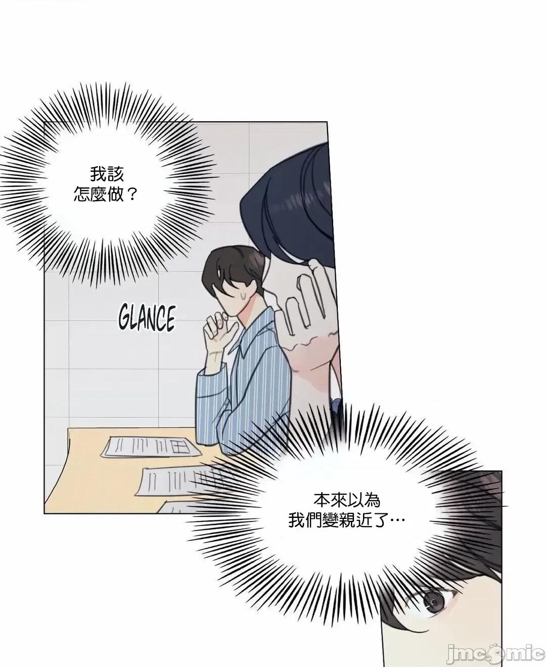 硬派香草 硬派香草 6 第6页