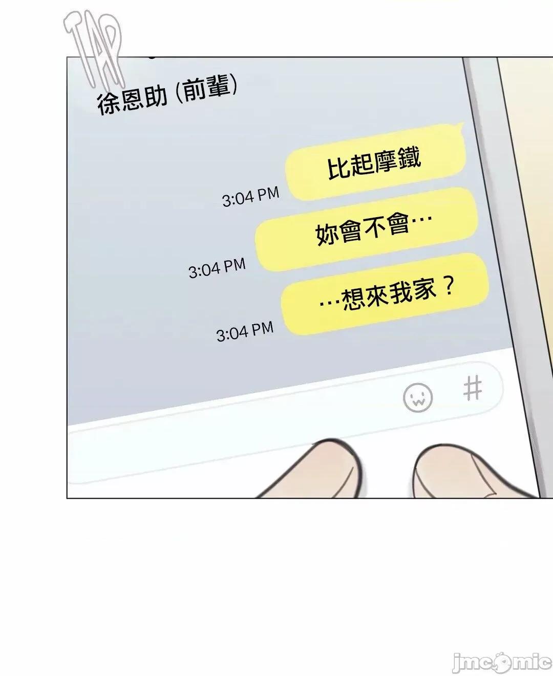 硬派香草 硬派香草 6 第10页