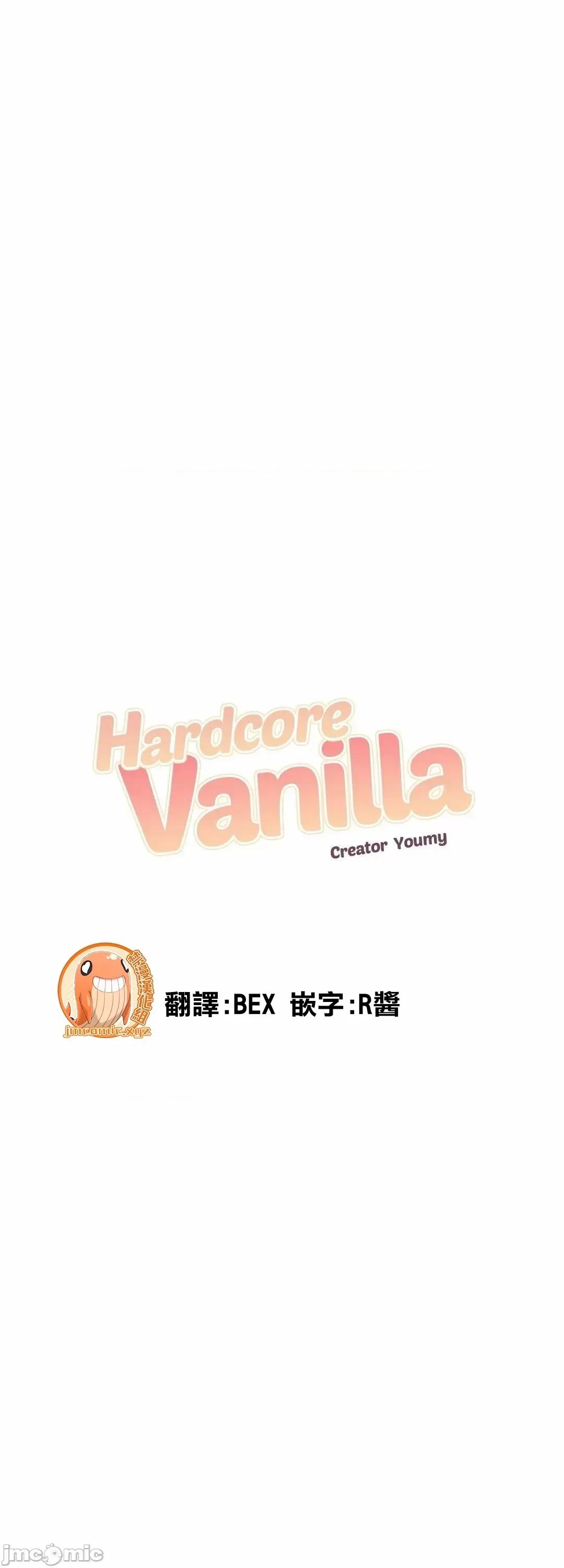 硬派香草 硬派香草 6 第11页