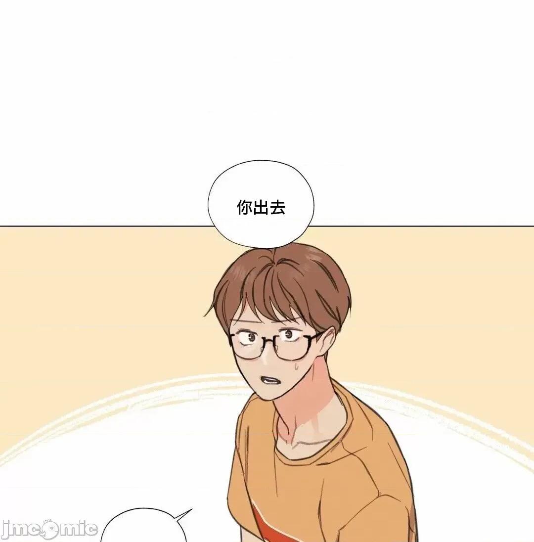 硬派香草 硬派香草 6 第12页