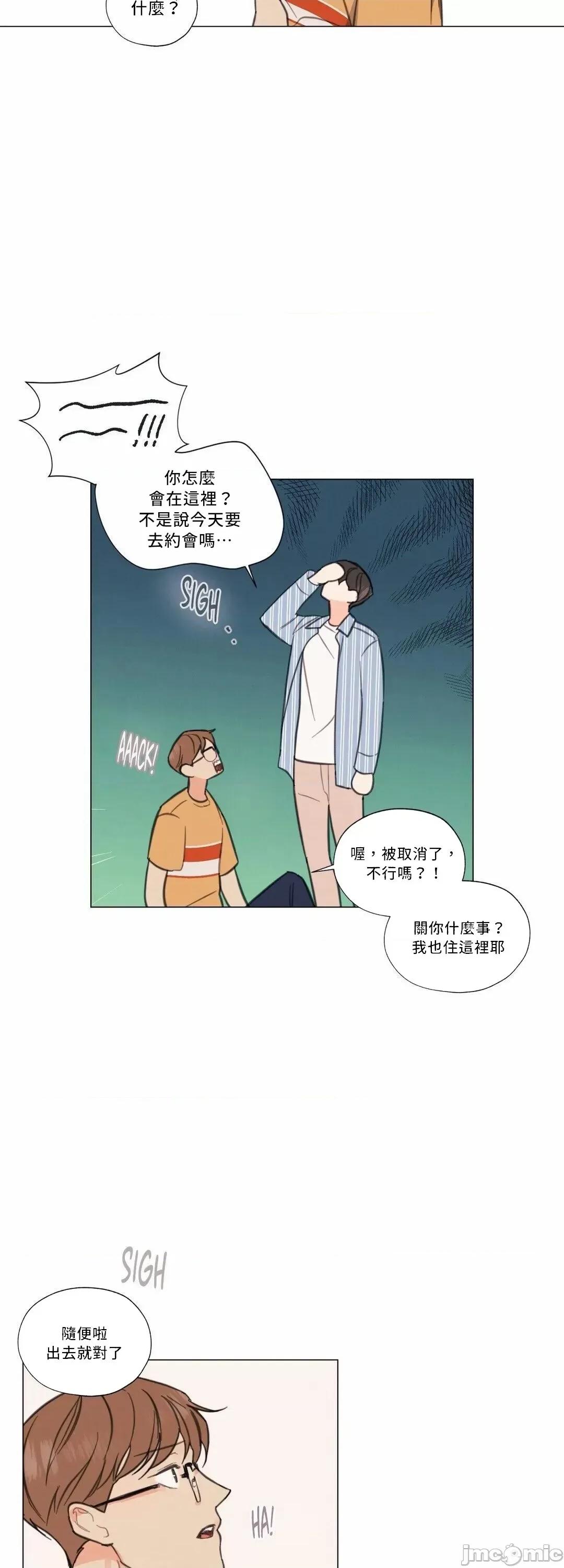 硬派香草 硬派香草 6 第13页
