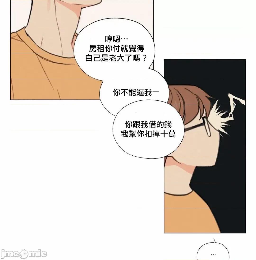 硬派香草 硬派香草 6 第14页