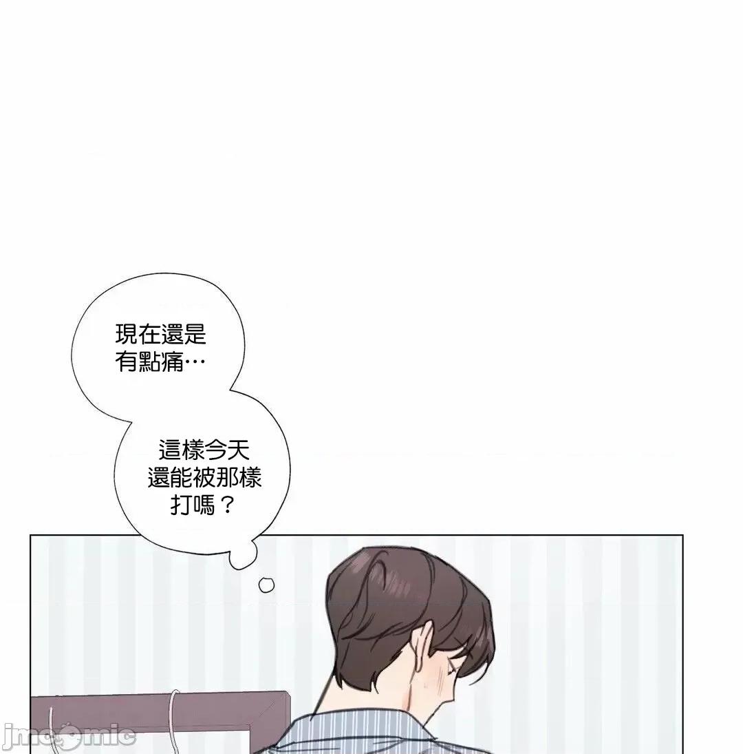 硬派香草 硬派香草 6 第16页