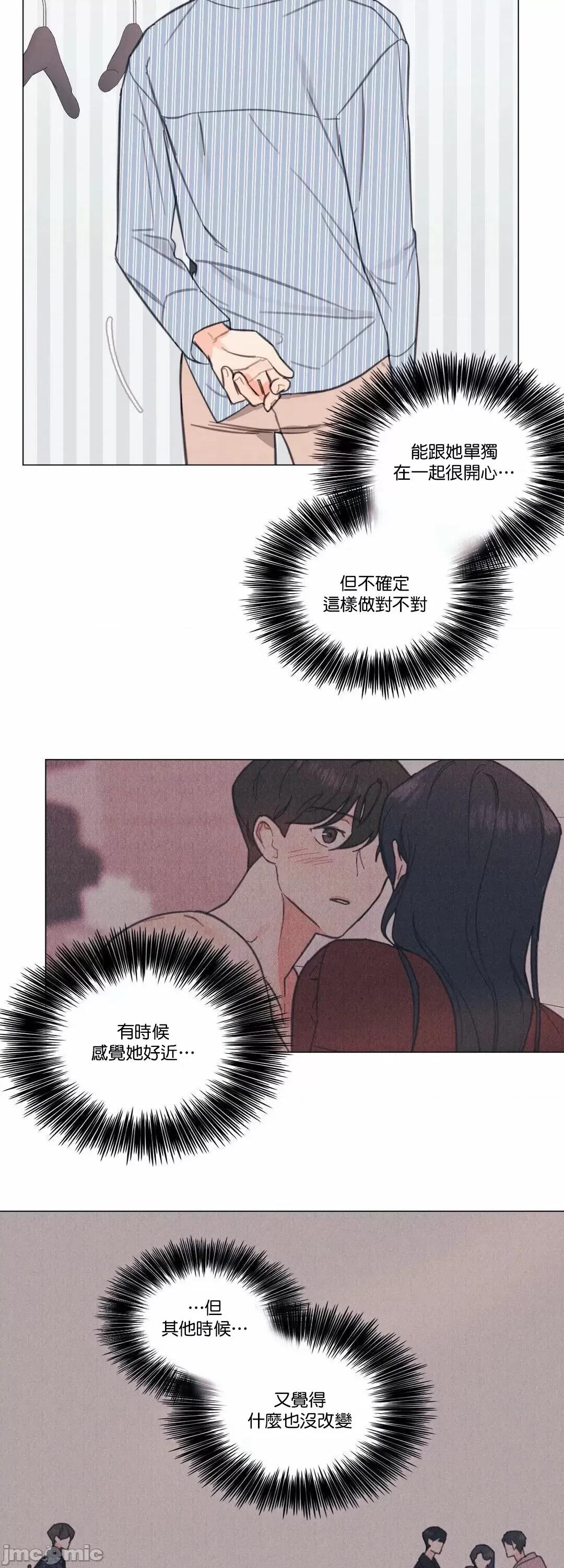 硬派香草 硬派香草 6 第17页
